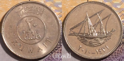 Кувейт 20 филсов 2010 года (٢٠١٠), KM# 12, 194-049