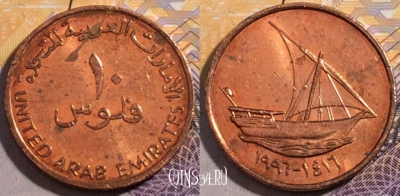ОАЭ 10 филсов 1996 года (١٩٩٦), KM# 3.2, 194-056