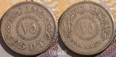 Египет 25 пиастров 2010 года (٢٠١٠), KM# 991, 194-058