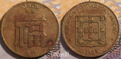 Макао 10 аво 1983 года, KM# 20, 194-065