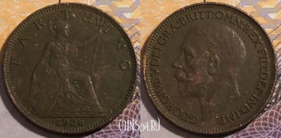 Великобритания 1 фартинг 1926 года, KM# 825, 194-066