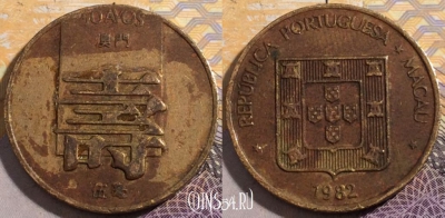 Макао 50 аво 1982 года, KM# 22, 194-067