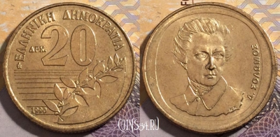 Греция 20 драхм 1990 года, KM# 154, a109-088