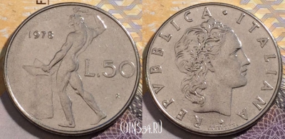 Италия 50 лир 1978 года, KM 95.1, 194-087