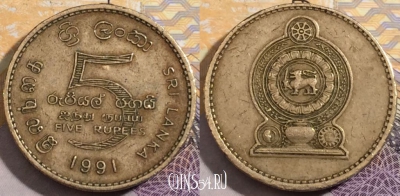 Шри-Ланка 5 рупий 1991 года, KM# 148, 196-008