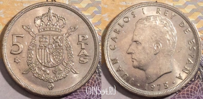 Испания 5 песет 1975 года, 76 внутри ☆, KM# 807, 196-011