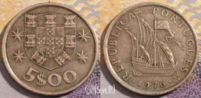 Португалия 5 эскудо 1976 года, KM# 591, 196-021