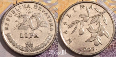 Хорватия 20 лип 1995 года, KM# 7, 196-023