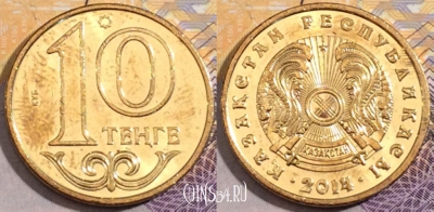 Казахстан 10 тенге 2014 года, 196-024