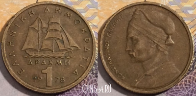 Греция 1 драхма 1978 года, KM# 116, 196-033