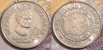 Филиппины 10 сентимо 1980 года, KM 226,