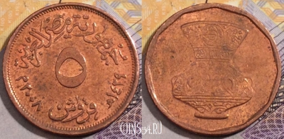 Египет 5 пиастров 2008 года (٢٠٠٨), KM# 941a, 196-067