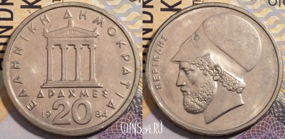 Греция 20 драхм 1984 года, KM# 133, 196-081