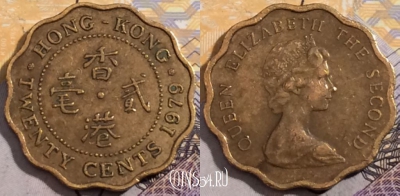Гонконг 20 центов 1979 года, KM# 36, 196-102