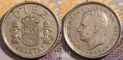 Испания 10 песет 1984 года, KM# 827, 196-119