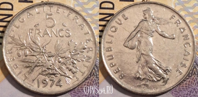 Франция 5 франков 1974 года, KM# 926a.1,