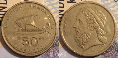 Греция 50 драхм 1990 года, KM# 147, 196-132