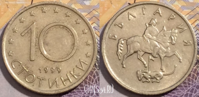 Болгария 10 стотинок 1999 года, KM# 240, 197-003