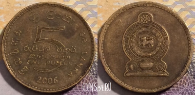 Шри-Ланка 5 рупий 2006 года, KM# 148a, 197-024