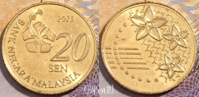 Малайзия 20 сенов 2013 года, KM# 203, 197-038