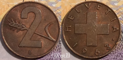 Швейцария 2 раппена 1963 года, KM# 47, 197-059