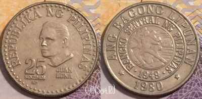 Филиппины 25 сентимо 1980 года, KM# 227, 197-064