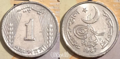 Пакистан 1 пайс 1967 года, KM# 29, 197-072