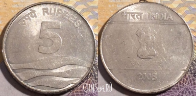 Индия 5 рупий 2008 года, Калькутта, KM# 330, 197-084