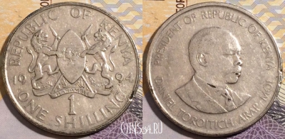 Кения 1 шиллинг 1994 года, KM# 20а, 197-088
