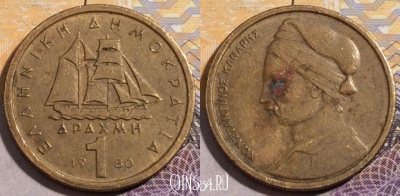 Греция 1 драхма 1980 года, KM# 116, 197-103
