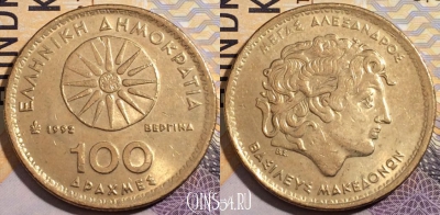 Греция 100 драхм 1992 года, KM# 159, 197-124