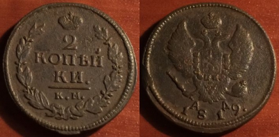 2 копейки 1819 КМ АД, сохранность хорошая, 04-028