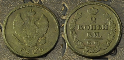 2 копейки 1820 км ад, отличная, 02-085