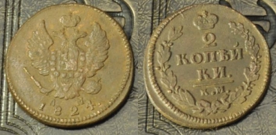 2 копейки 1824 км ам, отличная, 02-073