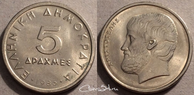 Греция 5 драхм 1986 года, KM# 131, 87-042a