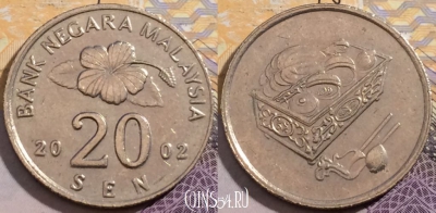Малайзия 20 сенов 2002 года, KM# 52, 201-033