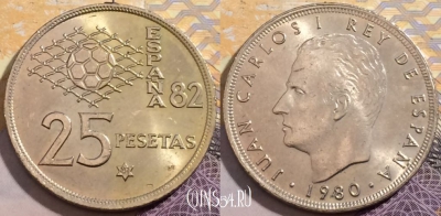 Испания 25 песет 1980 года, 81 внутри ☆, KM# 818, 201-035