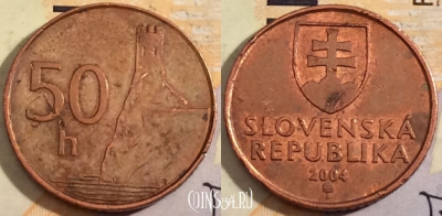 Словакия 50 геллеров 2004 года, KM 35, 201-052