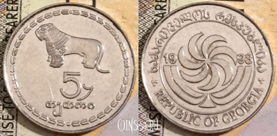 Грузия 5 тетри 1993 года, KM# 78, 201-055