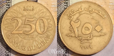 Ливан 250 ливров 2009 года, 201-060