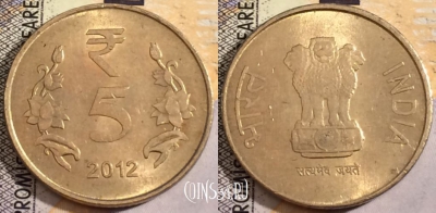 Индия 5 рупий 2012 года, Калькутта, KM# 399, 201-062