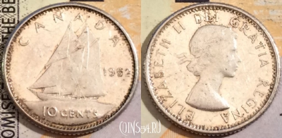 Канада 10 центов 1962 года, KM# 51, 201-070