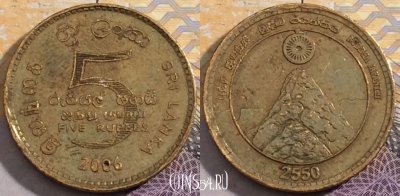 Шри-Ланка 5 рупий 2006 года, KM# 170, 201-081