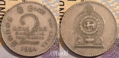 Шри-Ланка 2 рупии 1984 года, KM# 147,  201-084