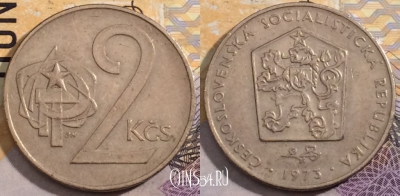 Чехословакия 2 кроны 1973 года, KM# 75, 201-085
