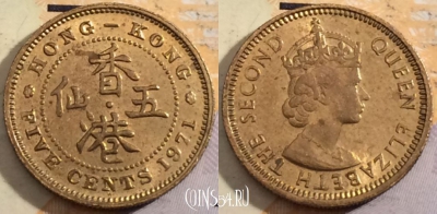 Гонконг 5 центов 1971 года H, KM# 29.3, 201-104
