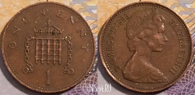 Великобритания 1 пенни 1983 года, KM# 927, 201-120