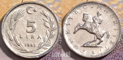 Турция 5 лир 1983 года, KM# 949.2, 201-140