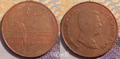 Иордания 1 кирш 2009 года (٢٠٠٩), KM# 78, 201-143