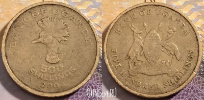 Уганда 500 шиллингов 2003 года, KM# 69, 203-007